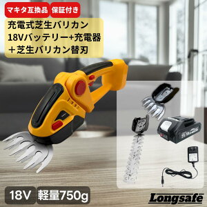 �}�L�^ �Ő��o���J�� 18V �[�d�� �o�b�e���[�[�d��Z�b�g �݊� �w�b�W�g���}�[ 2WAY 18V 14.4V �Ŋ���@ �n�C�p���[ �d�� ���_ ���y��750g �p�x���� �Ő� �A�� ���| �R�[�h���X �� �d���H�� Longsafe�i