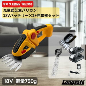 �}�L�^ �Ő��o���J�� 18V �[�d�� �݊� �w�b�W�g���}�[ 2WAY 18V 14.4V �Ŋ���@ �n�C�p���[ �d�� ���_ ���y��750g �p�x���� �Ő� �A�� ���| �R�[�h���X �� �d���H�� Longsafe�iBAR01�j