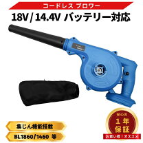 楽天市場】マキタ ブロワ14vの通販