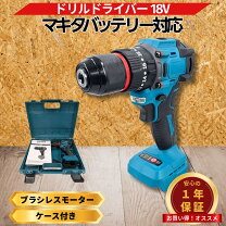 楽天市場】マキタ 掃除機（電動ドリル・ドライバードリル｜穴あけ・締 