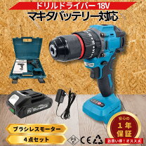 楽天市場】マキタ ブラシレス ドリルドライバーの通販