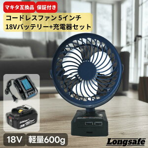 �}�L�^ ��@ 18V �݊� �[�d����@ �u���V���X���[�^�[ 5�C���` �É� 2�i�K���ʒ��� 2��USB���� ��� �L�����v �A�E�g�h�A ���^�y��0.6kg 14.4V�Ή� Longsafe(FAN501)