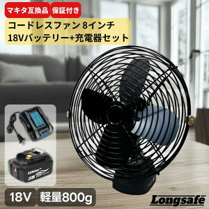�}�L�^ ��@ 18V 14.4V�Ή� �݊� �[�d�� ��@ ��^ 8�C���` fan �S�������[�^�[�̗p �É��݌v �p���t������ ��� �L�����v �A�E�g�h�A �R���p�N�g�y��0.8kg Longsafe (FAN801)