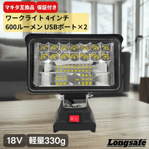 }L^ [NCg ݊ 18V LED [d tbhCg 600[ 145xU@\ 2USB|[g X}z[d\ Ɠ   AEghA h Longsafe(FLL0204)