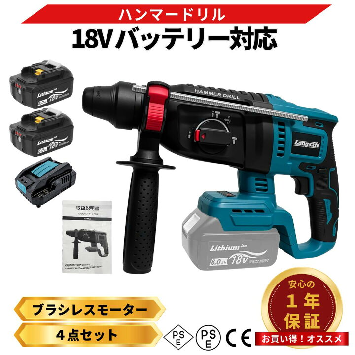楽天市場】マキタ ハンマードリル 18V 互換 充電式 3モード切替 