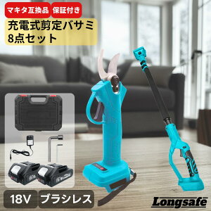 �}�L�^ ����o�T�~ �d�� �݊� �[�d�� 18V 14.4V�Ή� �R�[�h���X �n�T�~ �͂��� ���y�� �u���V���X���[�^�[ SK5���Y�f�| 4�i�K���� �v���d�l Longsafe (HAS01)