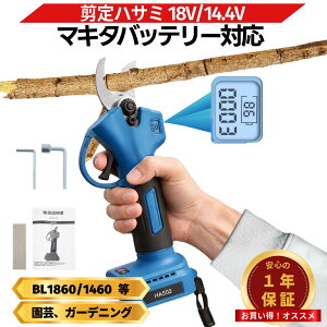 �}�L�^ ����o�T�~ �d�� �݊� �t���t�� �[�d�� 18V 14.4V�Ή� �R�[�h���X �͂��� �n�T�~ ���y��720g �u���V���X���[�^�[ SK5���Y�f�| �ő�ؒf�a30mm 4�i�K���� �v���d�l ���| ������ Longsafe(HAS02/1