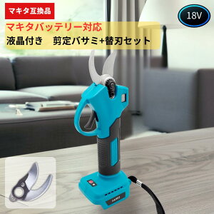 �}�L�^ ����o�T�~ �d�� �݊� �t���t�� �[�d�� 18V 14.4V�Ή� �R�[�h���X �͂��� �n�T�~ ���y��720g �u���V���X���[�^�[ SK5���Y�f�| �ő�ؒf�a30mm 4�i�K���� �v���d�l ���| ������ Longsafe(HAS02/1