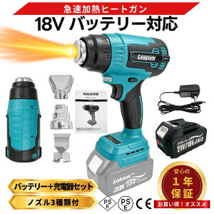 ヒートガン コードレス 工具」の人気商品一覧・価格比較 - 価格.com