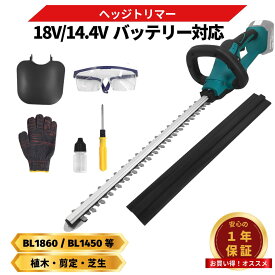 ヘッジトリマー 18v 充電式 最新互換 軽量 2.2kg 生垣バリカン 剪定トリマー コードレス 園芸用 家庭用 生垣 枝 刈り込み 女性にも扱いやすい 初心者向け 安全設計 持ち運び簡単 (HGT01)