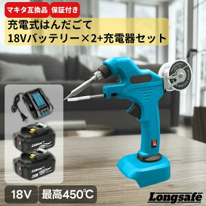 ͂񂾂 R[hX [d }L^ ݊ 18V 14.4V Zbg 450 }M 30bM DIY dqH ՏC dqi ͂񂾕t eiX ȒP Longsafe (HND01)