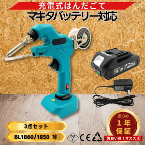 �͂񂾂��ăZ�b�g �R�[�h���X �[�d�� �}�L�^ �݊� 18V �o�b�e���[�[�d��Z�b�g ���c 14.4V 450�� �}�����M 30�b���M DIY �d�q�H�� ��ՏC�� �d�q���i �͂񂾕t�� �����e�i���X �ȒP Longsafe (HND01-AB18