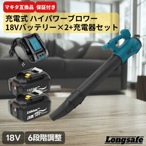 マキタ ブロワ 18V 最新 互換 充電式 ブロワ 強力 ハイパワー コードレス 集塵 落ち葉 肩掛け ブロアー ブロア 14.4V makita バッテリー 対応 (HYBLO01/1個)