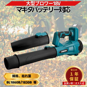 �n�C�p���[ �u�����[ �}�L�^ �݊� �[�d�� �u���V���X 18V 6�i�K���ʒ��� �ő啗��67m/s 20000rpm �R�[�h���X �����t �|�� ���� ��� ���� �� ���ԏ� Longsafe (HYBLO02)