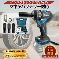 【7/11 1:59まで ポイント倍率アップ！】 マキタ インパクトレンチ 18v 電動 互換 充電式 ブラシレスモー…