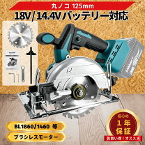 楽天市場】マキタ バッテリー（電気丸のこ｜切断工具）：電動工具本体 