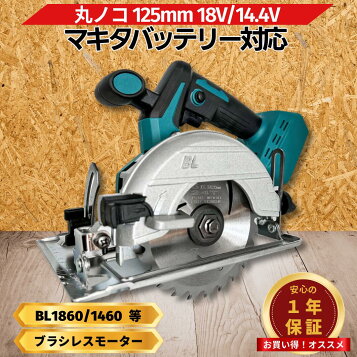 楽天市場】□マキタ 18V 125mm 充電式マルノコ HS474DRGB (黒) 新品 