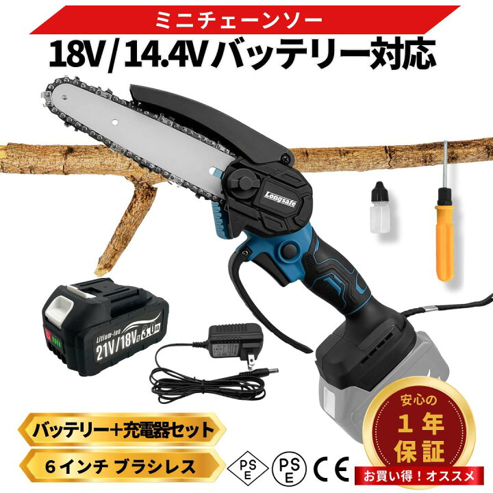 楽天市場】マキタ チェーンソー 18V バッテリー充電器セット 充電式