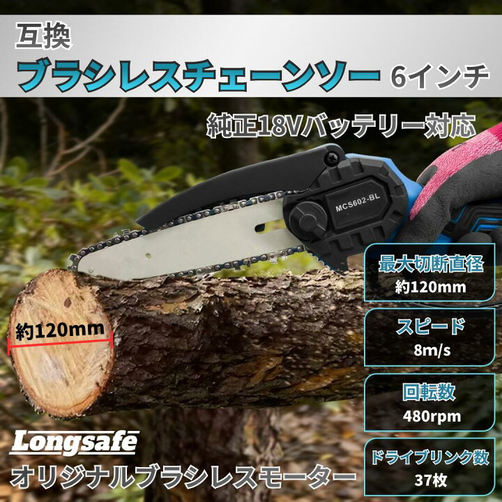 楽天市場】マキタ チェーンソー 18V バッテリー充電器セット 充電式 