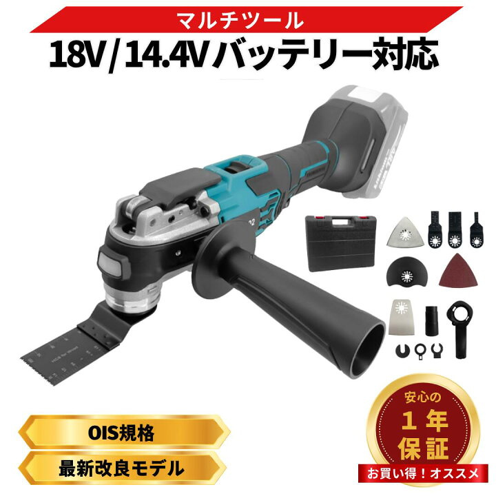 楽天市場】マキタ マルチツール 18V 互換 14.4V ブラシレスモーター 