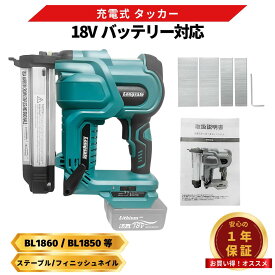 タッカー 充電式 18V 互換 フィニッシュネイラ 18G 仕上げ釘 20-50mm ステープル 19-40mm 単発連続切替 LED搭載 ネイルガン コードレス バッテリー対応 Longsafe (PIN01/1個)