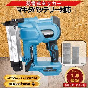 �}�L�^ �^�b�J�[ �[�d�� 18V �݊� �t�B�j�b�V���l�C�� 18G �d�グ�B 20-50mm �X�e�[�v�� 19-40mm �P���A���ؑ� LED���� �l�C���K�� �R�[�h���X �o�b�e���[�Ή� Longsafe (PIN01/1��)