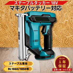 �}�L�^ �^�b�J�[ �݊� �[�d�� �d���X�e�[�v���[ �y��1.9kg �R�[�h���X �X�e�[�v���j�ŋ@ �P��/�A�����[�h�ؑ� 4J�V���[�Y�Ή� DIY/������� Longsafe(PIN02ST)