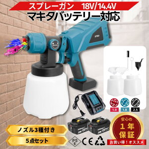 �X�v���[�K�� �[�d�� �}�L�^ �݊� �d���X�v���[�K�� �R�[�h���X 18v �h���K�� �h���p �h���@ �X�v���[ DIY �H�� �y�C���g�X�v���[ �J�b�v�t�� Longsafe(SPR01)