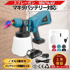 �X�v���[�K�� �h�� �d���[�d�� �}�L�^ �o�b�e���[�[�d��Z�b�g �݊��@�R�[�h���X 18v �h���K�� �h���p �h���@ �X�v���[ DIY �H�� �y�C���g�X�v���[ �J�b�v�t�� Longsafe(SPR01-BL-AB1815B-1-HC1610)