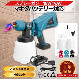 �X�v���[�K�� �h�� �d���[�d�� �}�L�^ �o�b�e���[�[�d��Z�b�g �݊��@�R�[�h���X 18v �h���K�� �h���p �h���@ �X�v���[ DIY �H�� �y�C���g�X�v���[ �J�b�v�t�� Longsafe(SPR01-BL-AB1815B-1-HC1610)