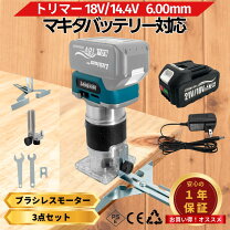 楽天市場】マキタ 18V（ルーター・トリマー｜切削・研削工具）：電動 