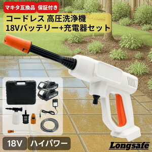 �}�L�^ �������@ �R�[�h���X �[�d�� �݊� �P�[�X�t�� ��� �z�[�X �t�H�[���K�� �V�����v�[ ��ԋ@ ���@ �d�� 18V 14.4V �o�b�e���[�Ή� Longsafe (WAS03C/1��)