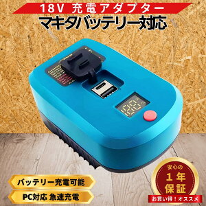 �o�b�e���[ �A�_�v�^�[ �}�L�^ �݊� 18V Type-C PD 65W USB �[�d�� �}���[�d �X�}�z �p�\�R�� �A�_�v�^�[ �[�d�� ���o�C���o�b�e���[ 2�䓯���[�d Longsafe (ADP02/1��)