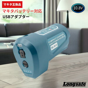 �}�L�^ �݊� USB�A�_�v�^�[ 10.8V Type-C���� �[�d�@�\ 18W USB�o�� 12V DC�o�� �y��76g BL1013 BL1014 BL1015K �Ή� �X�}�z�[�d �A�E�g�h�A �L�����v DIY ���{��� 1�N�ۏ� Longsafe (ADP10801/1��)