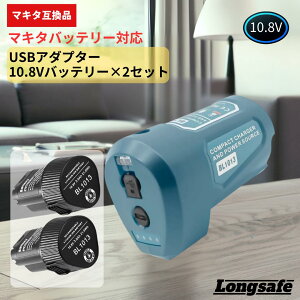 �}�L�^ �݊� USB�A�_�v�^�[ 10.8V Type-C���� �[�d�@�\ 18W USB�o�� 12V DC�o�� �y��76g BL1013 BL1014 BL1015K �Ή� �X�}�z�[�d �A�E�g�h�A �L�����v DIY ���{��� 1�N�ۏ� Longsafe (ADP10801/1��)
