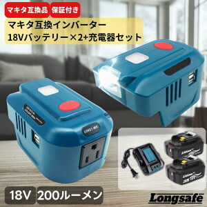 }L^ |[^ud 18V obe[ Co[^[ ݊ 150W LEDt h AC100V RZg USBo 2|[gΉ d΍ AEghA pd H LongsafeiINS01j