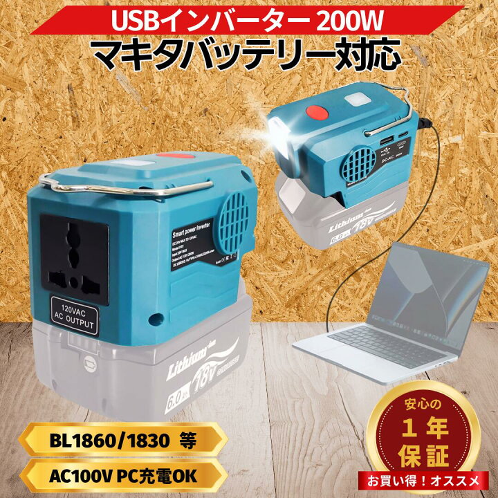 楽天市場】【4/4 20時~ ポイント倍率アップ！】 マキタ ポータブル電源 