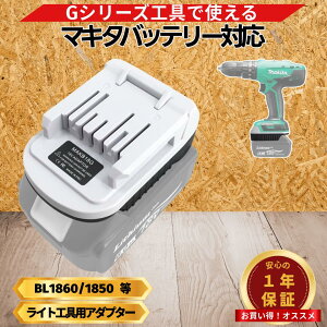 �y2/25�܂� �|�C���g�{���A�b�v�I�z �}�L�^ �o�b�e���[ �ϊ� �A�_�v�^�[�݊� 18V B�V���[�Y ���� G�V���[�Y �Ή� Li-ion ���`�E���C�I�� DF457D HP457D TD127D �y�ʐ݌v Longsafe (LBC01/1��)