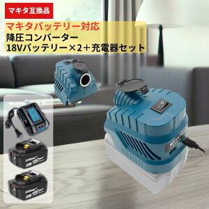 �}�L�^ �݊� �~���R���o�[�^�[ 18V��12V �o�b�e���[�A�_�v�^�[ 3in1 130W USB-A QC3.0/Type-C PD3.0 27W�}���[�d �X�C�b�`�t ���{��� Longsafe (VCA02/1��)