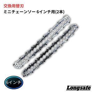 �}�L�^ �݊� �`�F�[���\�[ �֐n 6�C���` 2�{�Z�b�g �ϖ��� ���d�x �ē�����H �~�j�`�F�[���\�[ �ւ��n �d���̂����� DIY �ʎ� ��� �؍� ���_ �ؒf Longsafe (CSB6201/2�{)