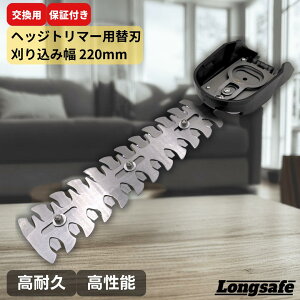 �w�b�W�g���}�[ �ւ��n ���i�� �s���؂ꖡ �n��220mm �A�� ���_ �}�؂� ��� �뉀 ����� �����e�i���X �ւ��n �����p �\�� �X�y�A ���| �K�[�f�j���O DIY Longsafe (HTB01/1��)