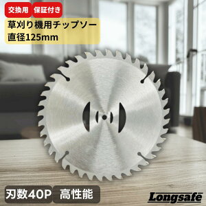 �`�b�v�\�[ �֐n ������@ ������p �ւ��n �G�� �u���[�h ���a125mm �n��40P �؂ꖡ���Q �G���΍� �� �� ������� �d���`�b�v �\�� �����p �����e�i���X DIY �K�[�f�j���O Longsafe (KCS14501/1��)