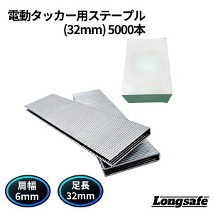 �^�b�J�[ �X�e�[�v�� ����6mm ����32mm 5000�{���� �K���^�b�J�[ �G�A�[�^�b�J�[ �؍H ���� �Œ�p DIY ���z ��e�� Longsafe (ST0132/1�Z�b�g)