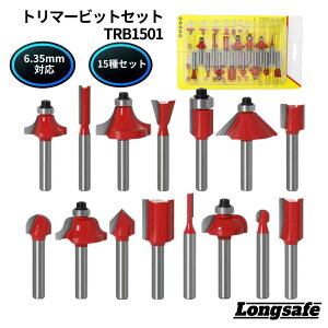 �g���}�[�r�b�g�Z�b�g �}�L�^ �݊� �g���}�[���[�^�[ ���d�n�H�� �d���H�� �ʐ؂蔲�� �a�� DIY �r�b�g�a 6.35mm 1/4�C���`15�� �؍މ��H �����ؒf Longsafe(TRB1501/1��)