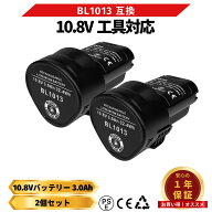 BL1013 バッテリー 互換 10.8v 3.0Ah BL1014 194550-6 194551-4 195332-9 DC18WB DC18WA DF030D DF330D T…
