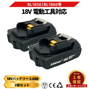 BL1820 18V �݊� �o�b�e���[ 2.0Ah �d���H�� �H�� BL1815 BL1815N BL1830B BL1840 BL1850 BL1860 BL1860B DC18RC DC18RA DC18RF �Ή�(BL1820/2��)