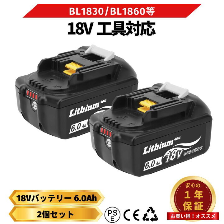 楽天市場】BL1860B マキタ 18v 互換 バッテリー 大容量6.0Ah makita 