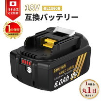 楽天市場】マキタバッテリーb1860bの通販