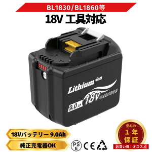 bl1890b 18v 9.0ah ��e�� �݊� DC18RC DC18RA DC18RF �}���[�d��Ή� BL1830 BL1850 BL1860 �d���H�� �C���p�N�g �ۃm�R �O���C���_�[ PSE�F�� �c�ʕ\�� �ی��H Longsafe (BL1890B)