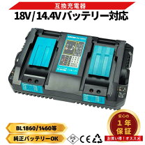 楽天市場】マキタ dc18raの通販